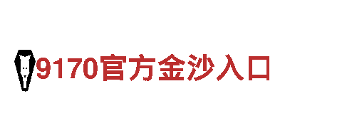 专业创意行销公司-亚搏体育app官网入口，为您的品牌加速发展！